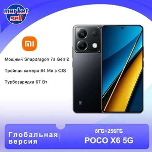 Смартфон POCO X6 Глобальная версия NFC 8ГБ/256 ГБ (из-за рубежа, с картой OZON)