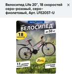 Велосипед Life 26" 18 скоростей, черно-голубой, Арт. LFE26ST-M