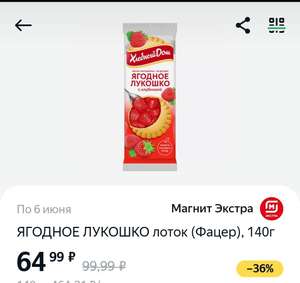 Магнит Coupons