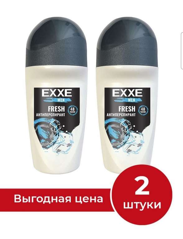 Мужской дезодорант антиперспирант EXXE MEN FRESH, 50 мл (ролик), 2шт