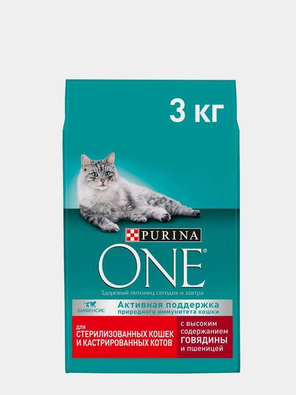 PURINA ONE Сухой корм с говядиной и пшеницей, для стерилизованных кошек , 3 кг