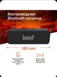 Беспроводная колонка Leef EL-SW-B009, цвет черный (цена по Ozon карте)