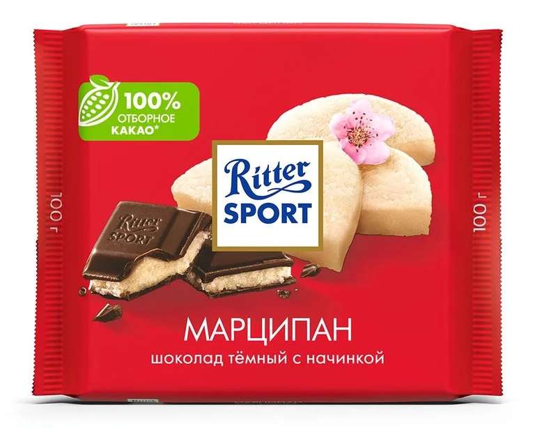 [Москва, возможно, и другие города] Шоколад темный Ritter Sport "Марципан", 100 г