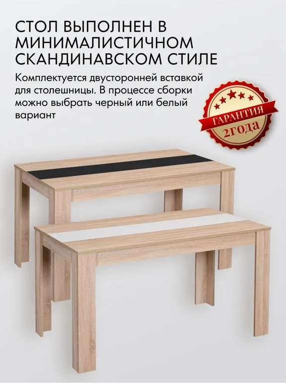 Кухонный стол MÖBELGUT IGOR, 138х80х74.5 см (вставка по середине чёрного или белого цвета)