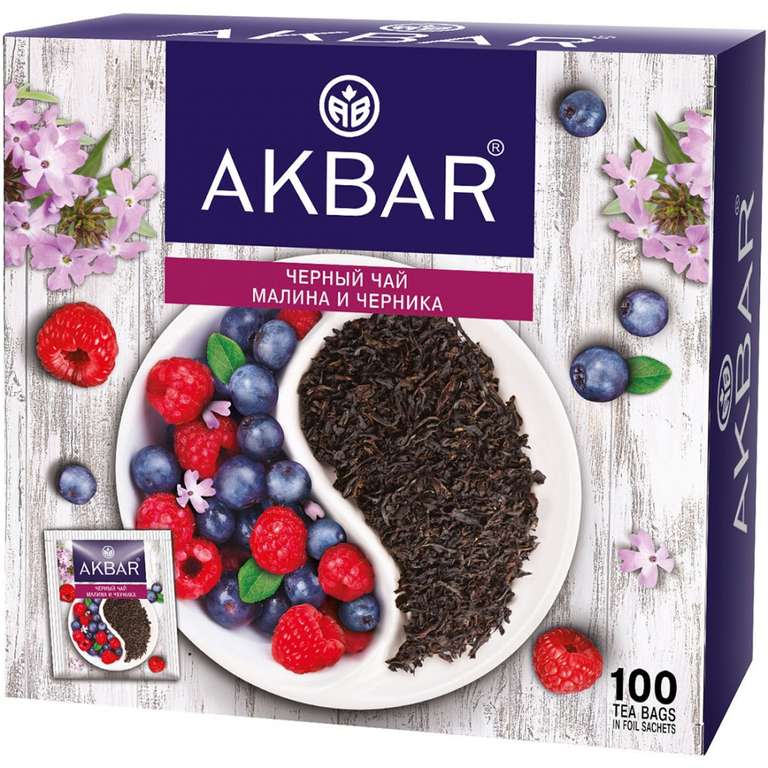 Чай Акбар чёрный, малина, черника, 100 пакетиков
