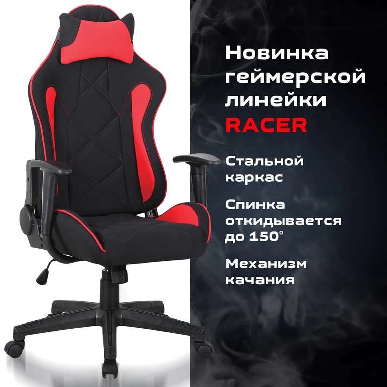 Кресло компьютерное Brabix gt racer gm-101