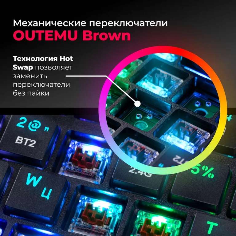 Беспроводная механическая клавиатура Redragon Anubis (87 клавиш, BT и 2.4G, RGB, OUTEMU Brown, Type-C) + белая