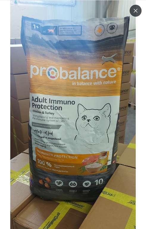 Корм сухой для кошек Probalance Immuno Protection, защита иммунитета, с курицей и индейкой, 10 кг