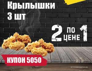 KFC и ROSTIC'S Coupons