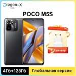 Смартфон POCO M5s NFC 4/128 Гб (цена с ozon картой) (из-за рубежа)