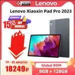 Планшет Lenovo Xiaoxin Pad Pro 2023 12.7" 8/128