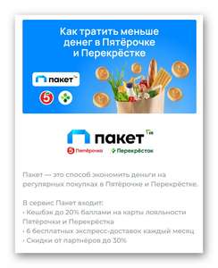 Пакет Coupons