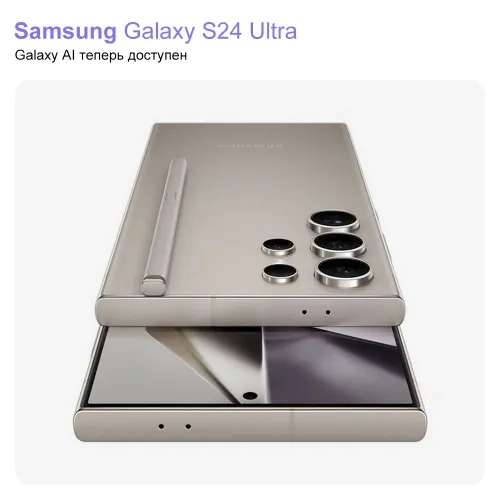 Смартфон Samsung Galaxy S24 Ultra NFC 12/512 ГБ, черный (из-за рубежа, по ozon карте)