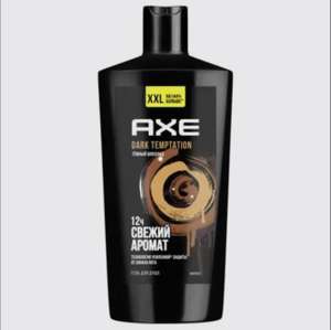 Гель для душа Axe 610 мл