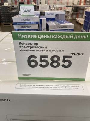 Лемана ПРО (бывший Леруа Мерлен) Coupons