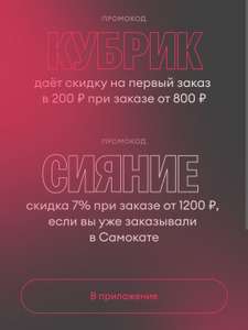 Самокат Coupons