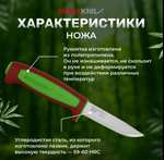 Нож Morakniv Basic 511 лимитированная версия 2024 (с баллами продавца, с картой Ozon)