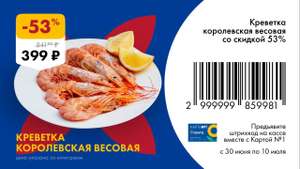 Лента Coupons