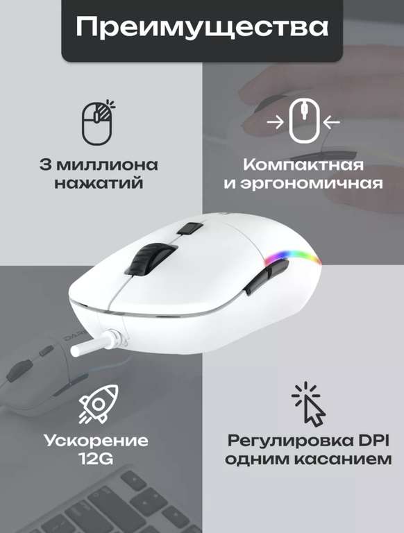 Компьютерная мышь Dareu LM121 с RGB