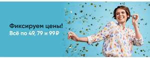 Перекрёсток Впрок Coupons