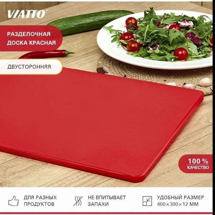 Разделочная доска для кухни Viatto SZ4030