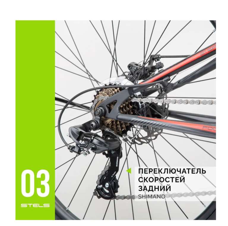 Горный велосипед Stels Focus MD (14.154₽ c Ozon Картой)
