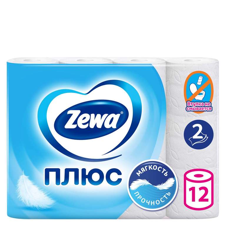 Туалетная бумага Zewa Плюс Белая, 2 слоя, 12 рулонов х 5 пачек (15,4₽ за рулон)