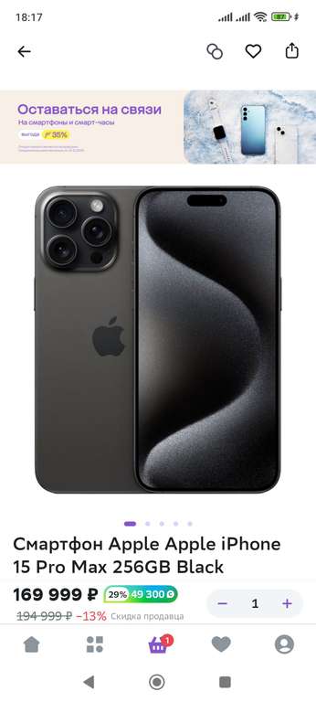 Смартфон Apple Apple iPhone 15 Pro Max 8+256GB Black Titanium