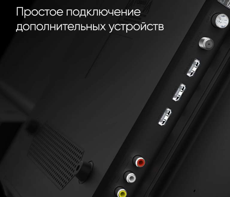 [Мск] Телевизор Topdevice TV 32" LED SPECIAL, HD 720p, черный