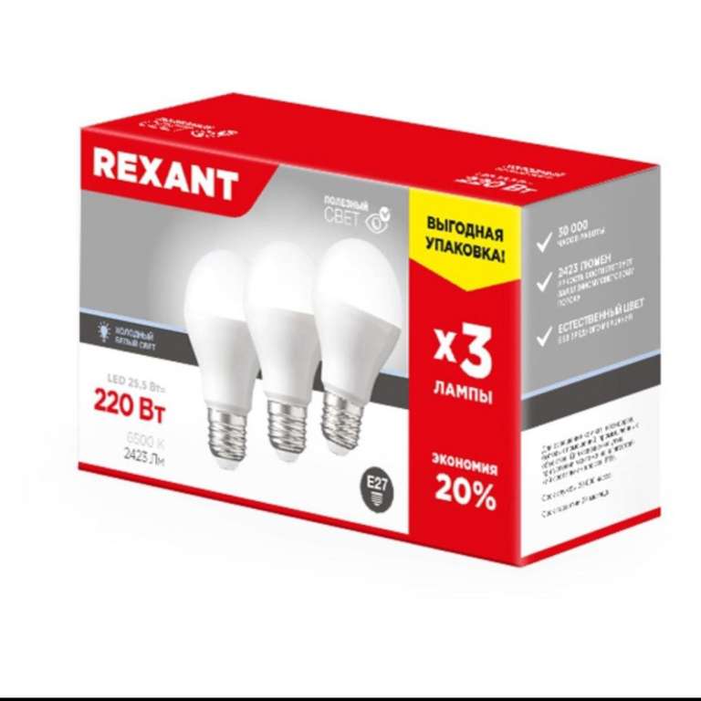 Лампа светодиодная Rexant A80 25.5 Вт E27 2423 Лм 6500 K (3 шт.)