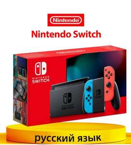 Игровая консоль Nintendo Switch (доставка из-за рубежа, оплата по OZON карте)