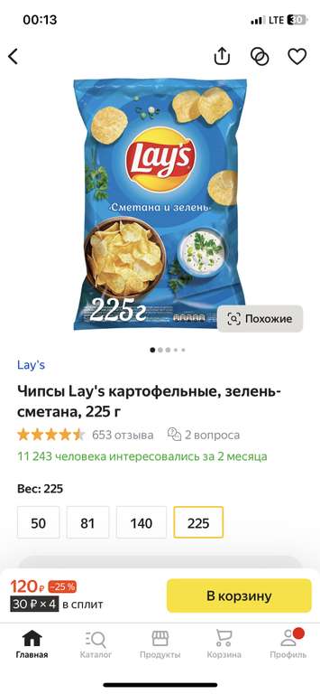 Чипсы Lay's картофельные, лобстер, 81 г + др.