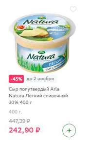 Купер (бывший СБЕРМАРКЕТ) Coupons