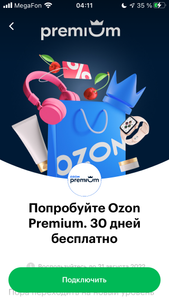 МегаФон Coupons