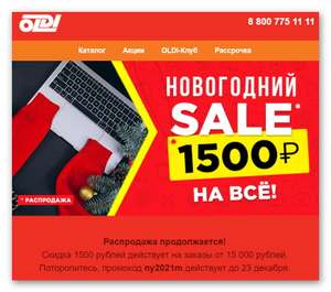 OLDI Coupons