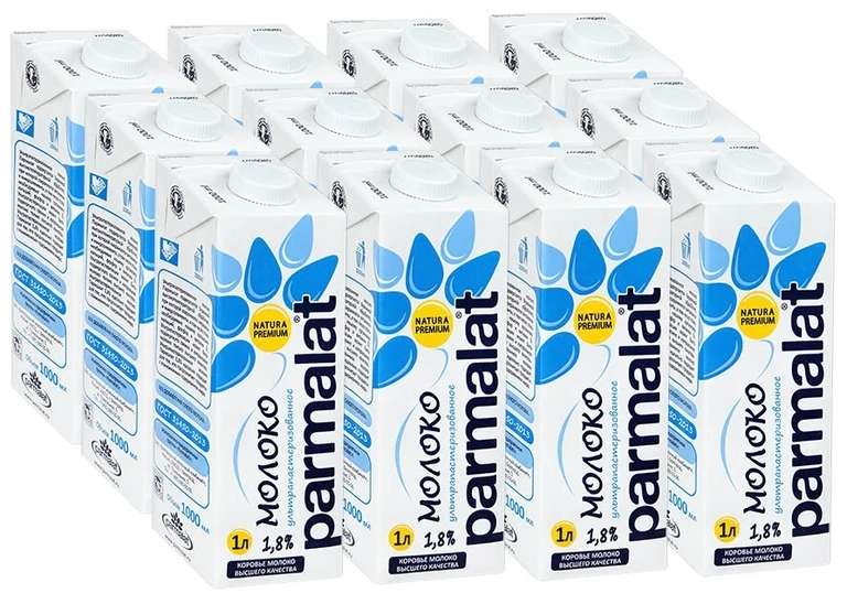 [МСК и другие] Молоко Parmalat Natura Premium ультрапастеризованное 1.8%, 12 шт. по 1 л