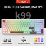 Механическая клавиатура с русской раскладкой foxgard (с Озон картой)