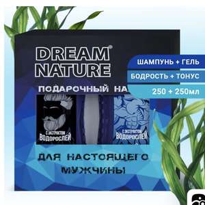 Подарочный набор для мужчин Dream Nature 2шт по 250мл Шампунь и гель для душа с экстрактом водорослей (с Ozon Картой)