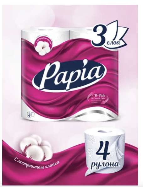 Туалетная бумага Papia, белая, 3 слоя, 4 рулона