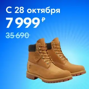 Ботинки Timberland Premium 6 Inch Waterproof Boot