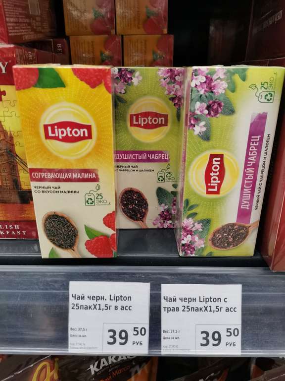 Чай Lipton 25 пакетиков, в ассортименте