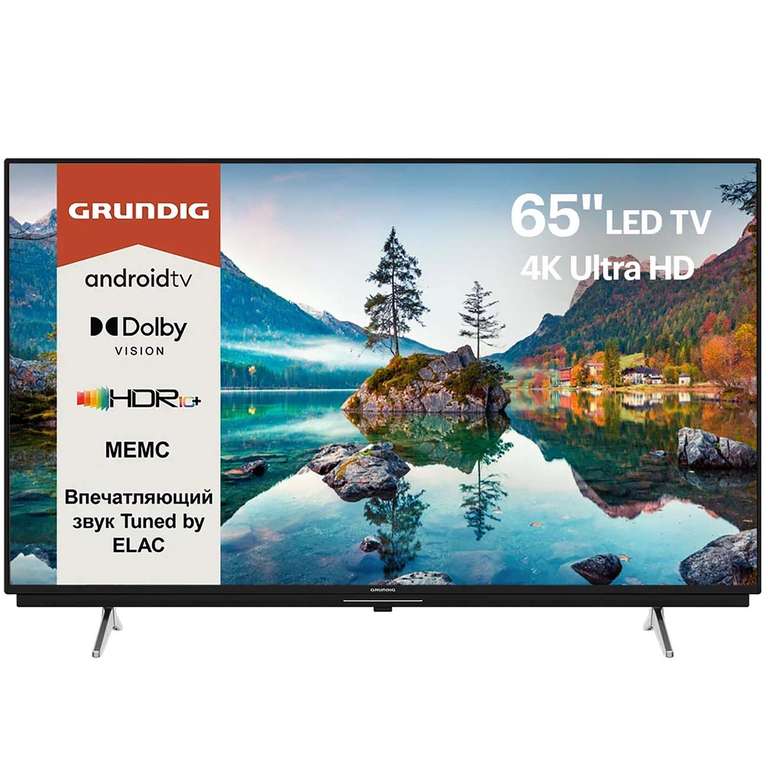 Телевизор Grundig 65 GGU 7900B, 65"(165 см), UHD 4K Smart TV