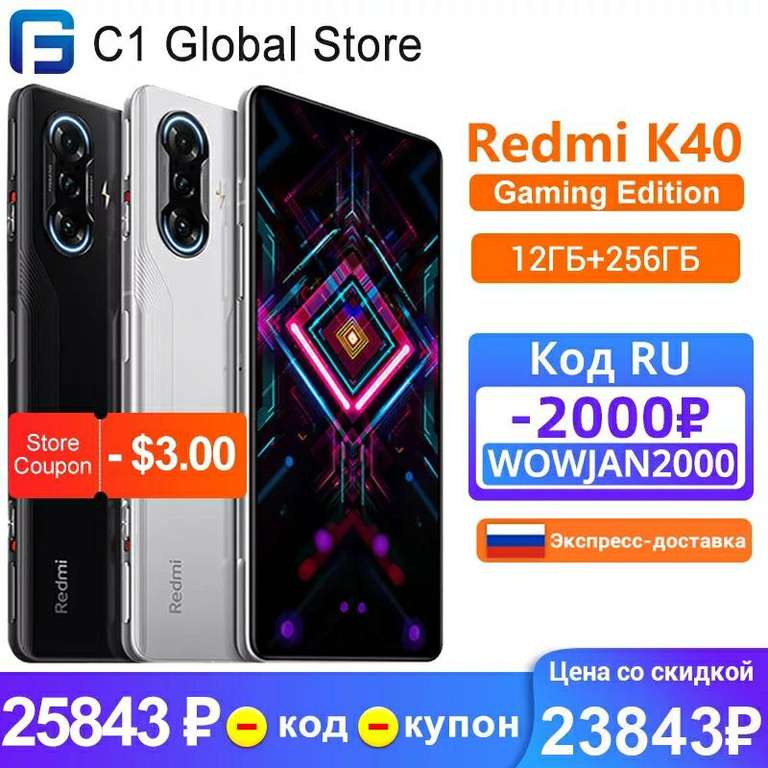 Смартфон Redmi K40 Gaming 12+256Gb Global