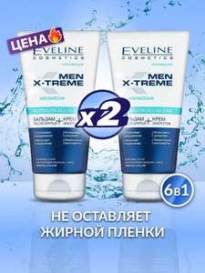 БАЛЬЗАМ после бритья, Eveline cosmetics, ALL-IN-ONE Men X-Treme Sensitive, 2 ШТУКИ (150 мл + 150 мл)