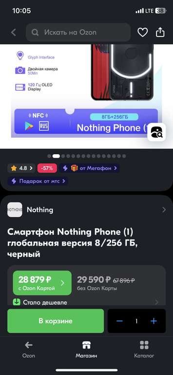 Смартфон Nothing Phone (1), глобальная версия, 8/256 ГБ (с Озон картой, из-за рубежа)