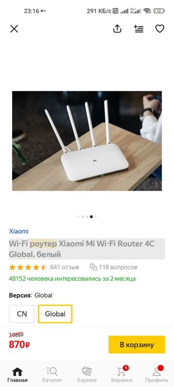Wi-Fi роутер Xiaomi Mi Wi-Fi Router 4C Global
