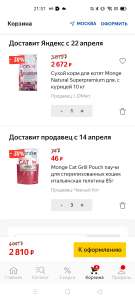 Яндекс Маркет Coupons