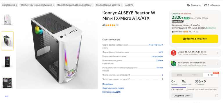 Корпус для ПК ALSEYE Reactor-W Mini-ITX/Micro ATX/ATX