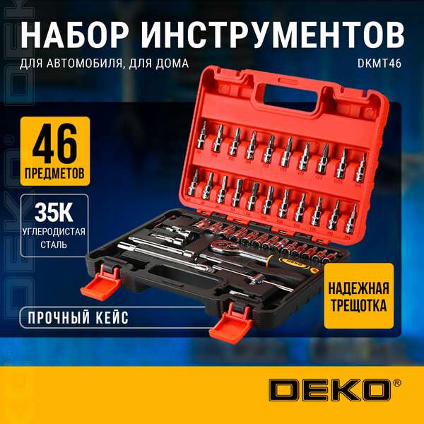 [МСК и возм. др] Набор инструментов для авто DEKO DKMT46 (46 предметов)