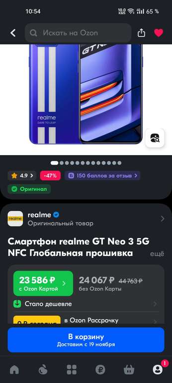 Смартфон realme GT Neo 3 5G 12/256 Гб (из-за рубежа)